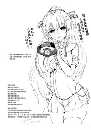 Yamato Control Page #16