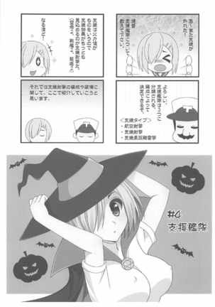 Senki Haruna Page #20