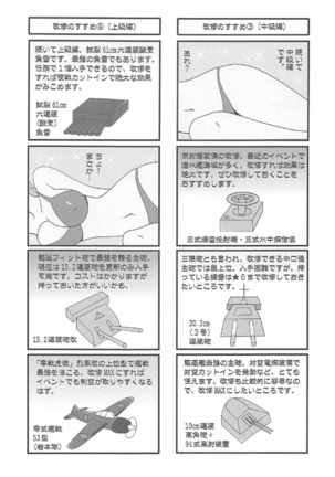 Senki Haruna - Page 18