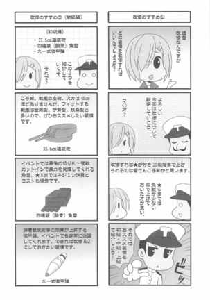 Senki Haruna Page #17