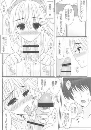Senki Haruna - Page 7