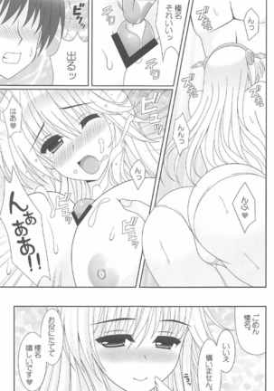 Senki Haruna Page #8