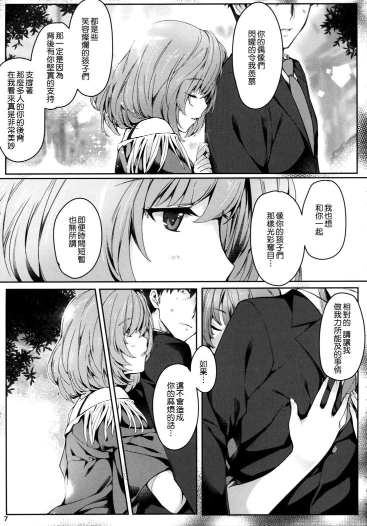 Kaede-san to Ichinichi
