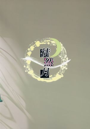 Kaede-san to Ichinichi Page #23