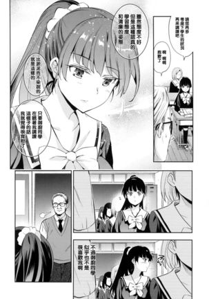 Hime-sama Otoshi + Toranoana Gentei Tokuten - Page 137