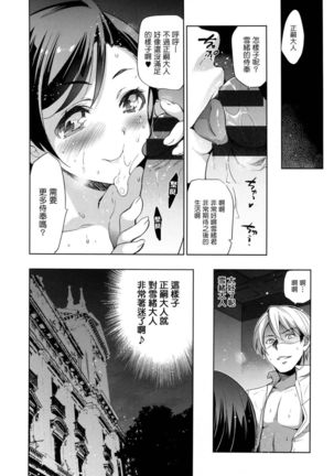 Hime-sama Otoshi + Toranoana Gentei Tokuten - Page 67