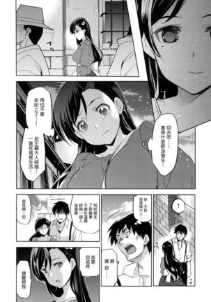 Hime-sama Otoshi + Toranoana Gentei Tokuten - Page 55