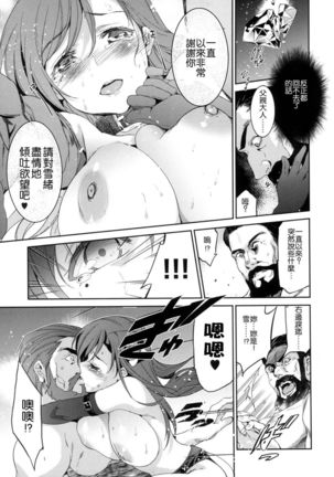 Hime-sama Otoshi + Toranoana Gentei Tokuten - Page 96