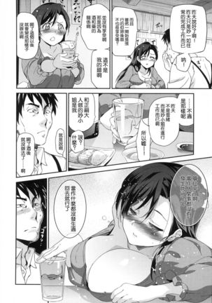 Hime-sama Otoshi + Toranoana Gentei Tokuten - Page 71