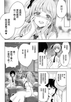 Hime-sama Otoshi + Toranoana Gentei Tokuten - Page 163