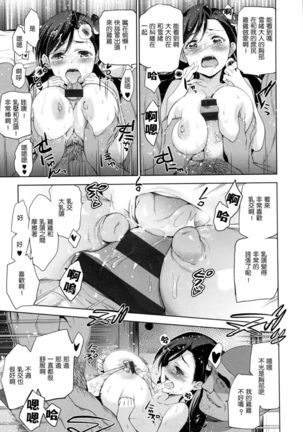 Hime-sama Otoshi + Toranoana Gentei Tokuten - Page 34