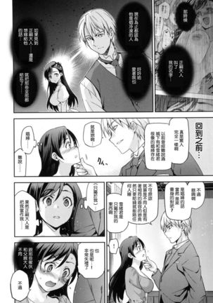 Hime-sama Otoshi + Toranoana Gentei Tokuten - Page 105