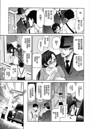 Hime-sama Otoshi + Toranoana Gentei Tokuten - Page 72