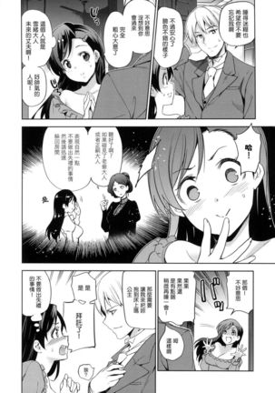 Hime-sama Otoshi + Toranoana Gentei Tokuten - Page 43