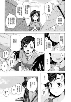 Hime-sama Otoshi + Toranoana Gentei Tokuten - Page 14