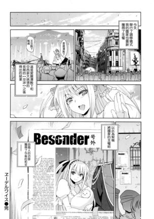 Hime-sama Otoshi + Toranoana Gentei Tokuten - Page 215