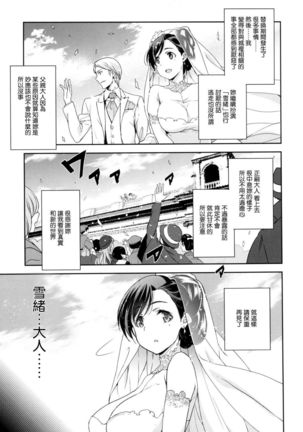 Hime-sama Otoshi + Toranoana Gentei Tokuten - Page 132