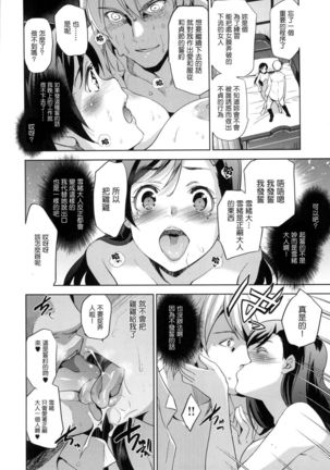 Hime-sama Otoshi + Toranoana Gentei Tokuten - Page 59