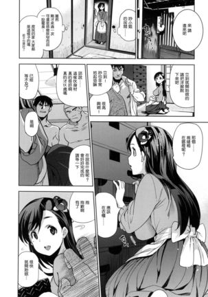 Hime-sama Otoshi + Toranoana Gentei Tokuten - Page 15