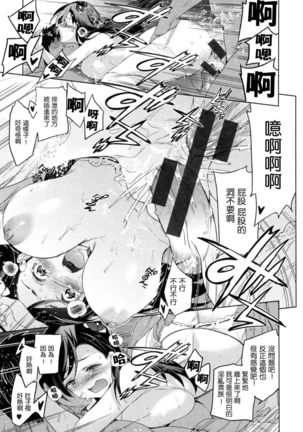 Hime-sama Otoshi + Toranoana Gentei Tokuten - Page 36