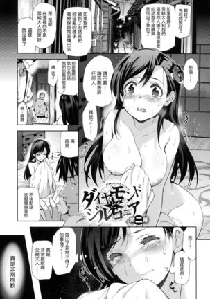 Hime-sama Otoshi + Toranoana Gentei Tokuten - Page 40