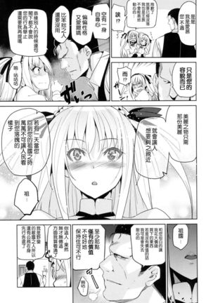 Hime-sama Otoshi + Toranoana Gentei Tokuten - Page 192