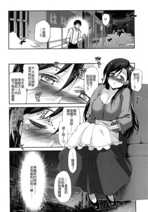 Hime-sama Otoshi + Toranoana Gentei Tokuten - Page 73