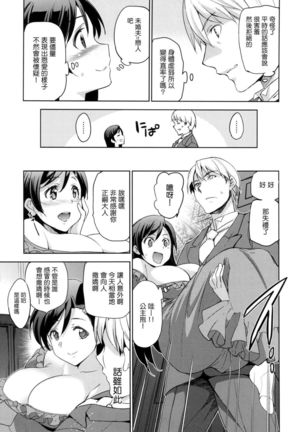 Hime-sama Otoshi + Toranoana Gentei Tokuten - Page 44