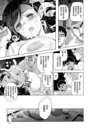 Hime-sama Otoshi + Toranoana Gentei Tokuten - Page 30