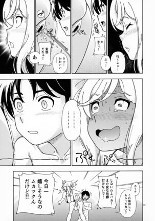Honey Blonde Sakura Page #18