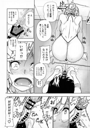 Honey Blonde Sakura - Page 19