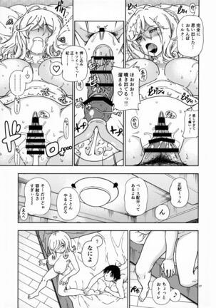 Honey Blonde Sakura Page #16