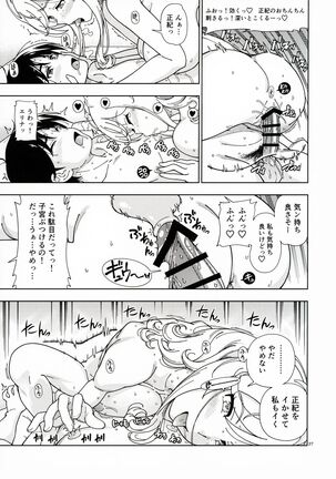 Honey Blonde Sakura Page #26