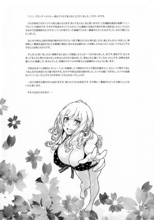 Honey Blonde Sakura - Page 32