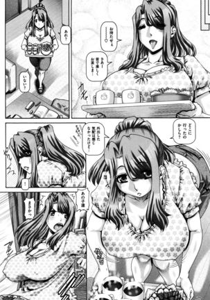 Kachiku Ane - chapter 1,5,7 & 9 Page #48