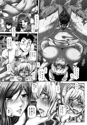Kachiku Ane - chapter 1,5,7 & 9 - Page 37