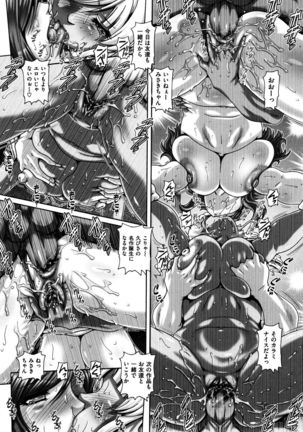 Kachiku Ane - chapter 1,5,7 & 9 Page #39