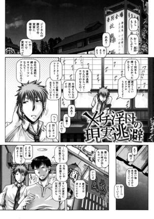 Kachiku Ane - chapter 1,5,7 & 9 Page #70