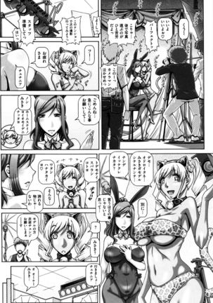 Kachiku Ane - chapter 1,5,7 & 9 Page #29