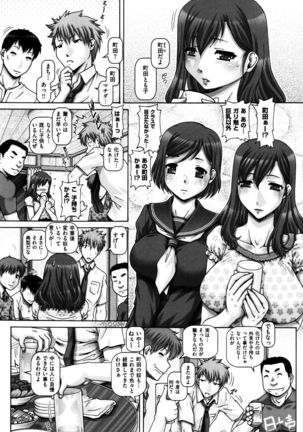 Kachiku Ane - chapter 1,5,7 & 9 - Page 72