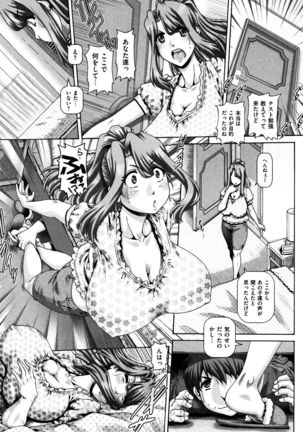 Kachiku Ane - chapter 1,5,7 & 9 Page #49