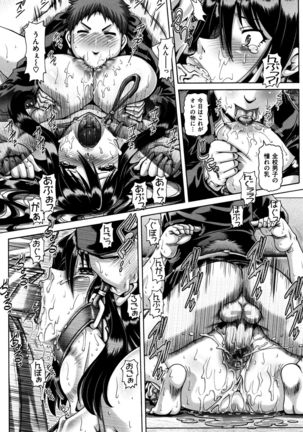 Kachiku Ane - chapter 1,5,7 & 9 Page #16