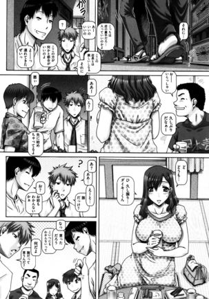 Kachiku Ane - chapter 1,5,7 & 9 Page #71