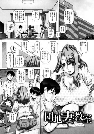 Kachiku Ane - chapter 1,5,7 & 9 Page #46