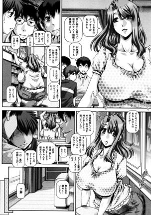 Kachiku Ane - chapter 1,5,7 & 9 Page #47