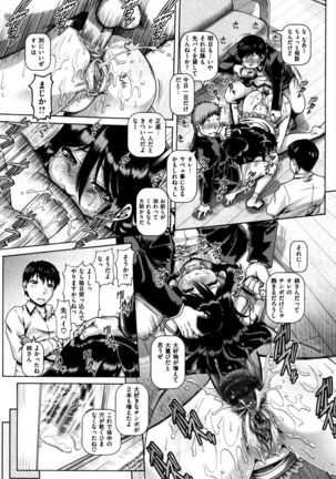 Kachiku Ane - chapter 1,5,7 & 9 - Page 19