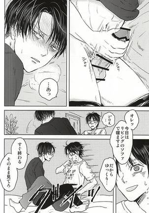 ノーコントロール Page #17