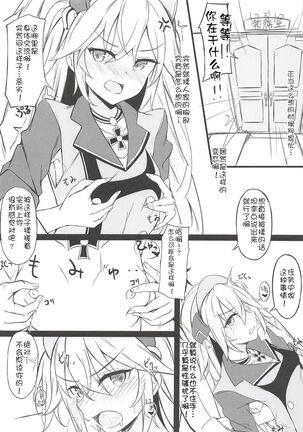 Hipper to H ga Shitai Page #4