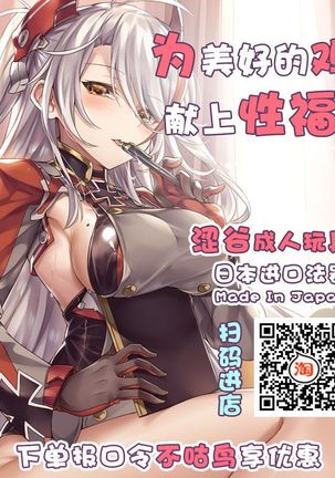 淫魔たちの保健体育 ～サキュバス達の午”前”～ - Page 17