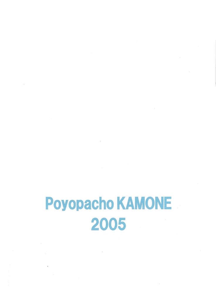 Poyopacho KAMONE
